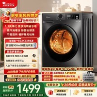 小天鹅（LittleSwan）滚筒洗衣机全自动家用 带烘干洗烘一体 10KG TD100APUREPRO 以旧换新 出租房 自营 超级补贴家电
