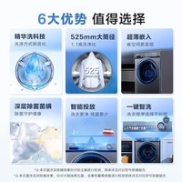 海尔滚筒洗衣机全自动SL6精华洗 10公斤大容量超薄525大桶径变频智能预约智能投放 以旧换新补贴20% 国家补贴｜10公斤精华洗+纯平嵌+智能投放+除菌