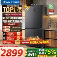 海尔（Haier）冰箱四开门539升十字门对开门双开门黑金净化一级变频风冷无霜大容量家用电冰箱  深灰色539L丨1级节能丨黑金净化丨WiFi智控