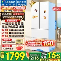 海尔冰箱出品342升法式多门四开门家用一级能效双变频节能风冷无霜白色统帅电冰箱以旧换新补贴 342升冰雪白+双变频一级+黑金净化