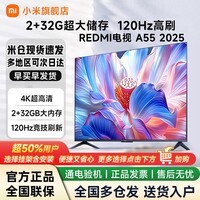 小米电视55英寸Redmi 家用电视机智能语音4k超清液晶55寸电视家庭影院行业top【换新补贴】 55英寸 爆款补贴