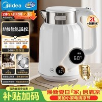 美的（Midea）艺术家电热水壶烧水壶自动断电保温2L大容量冲奶316L母婴级不锈钢11档调温MK-SH59-Q