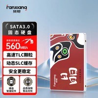 梵想（FANXIANG）256GB SSD固态硬盘  SATA3.0接口TLC颗粒 读速高达560MB/s 台式机笔记本电脑AI PC存储配件S100PRO