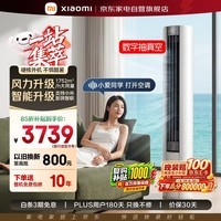 小米空调米家3匹立式空调柜机巨省电新一级能效变频冷暖超大风量72LW-NA10/N1A1(W)整机十年质保