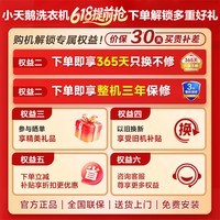 小天鹅（LittleSwan）滚筒洗衣机小乌梅3.0全自动家用 洗脱/洗烘一体10/12公斤纯平全嵌水魔方一级能效以旧换新家电补贴 【小乌梅3.0标准版】超微净泡洗VE40 滚筒单洗