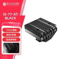 酷凛(IDCOOLING) 下压式CPU风冷散热器 6热管 77mm高 适用LGA1200/1700/AM4/5  IS-77-XT BLACK