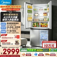 美的606L十字门冰箱全空间养鲜抗菌净味风冷无霜双变频新国标真一级MR-637WSPEA以旧换新