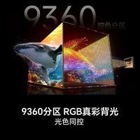 海信（Hisense）RGB-MiniLED电视 E8S 100吋 9360分区 H7芯片黑曜屏Pro 180Hz高刷世界杯定制电视E8Q升级 100英寸