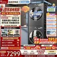 小天鹅(LittleSwan)洗烘套装 小乌梅3.0 10KG水魔方滚筒洗衣机+热泵烘干机组合 蒸发器自清洁 除菌除螨 家电换新补贴 小乌梅3.0标准版 VE40+VE40 洗烘套装