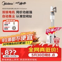 美的(Midea)自集尘吸尘器F10station自动集尘空间站防缠广角绿光显尘大吸力无线手持家用扫地F10S