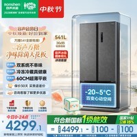 容声方糖541L法式三门蓝光养鲜双系统零嵌入式一级能效T型门家用冰箱以旧换新国家补贴 BCD-541P50FZLAK