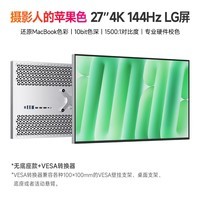 iPlaoe专业IPS屏27英寸4K144HZ显示器Type-C高清IPS升降竖屏10bit专业设计修图程序员办公电脑显示屏 P270 4K144 LG面板全铝合金 无底座版