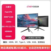 川升32英寸4K144赫兹高刷显示器Type-C-65W QLED-Fast-Ips屏-适配PS5护眼扩展游戏娱乐屏大屏新款 32英寸6k量子点护眼60Hz/CS32Z