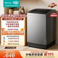 海信(Hisense)全自动波轮洗衣机10KG大容量家用租房 一级能效除螨洗WT100N1Q以旧换新家电补贴 京东自营