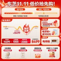 东芝（TOSHIBA）【大白梨】639十字双开门超薄零嵌入式自动制冰双系统600升大容量一级能效最全能家用变温电冰箱 GR-RF639WI-PM1贝母白