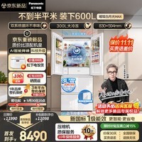 松下(Panasonic)璀璨白月光MAX法式多门冰箱600L超薄嵌入双系统自动制冰新一级能效挪威海6系同尺寸 NR-60GTM2-W
