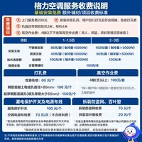 格力(GREE)空调挂机【双排铜管】舒适风 1.5匹 新一级能效变频 高温制冷纯铜管 新品升级 卧室节能省电 舒适风pro 1.5匹