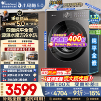 小天鹅(LittleSwan)小乌梅3.0/5.0滚筒洗衣机全自动家电补贴 水魔方12/10公斤单洗/洗烘一体超薄纯平全嵌 以旧换新 小乌梅5.0 K20丨1.32洗净比 双智投 滚筒单洗