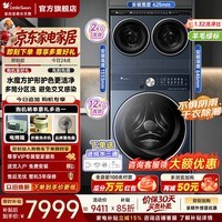 小天鹅（LittleSwan）三筒洗衣机 迷你小乌梅双桶 多筒滚筒全自动分区洗 内衣洗 水魔方 纯平全嵌 可组可叠放 家电补贴 【2+12KG热泵烘】三洗三烘 08+K200 三筒