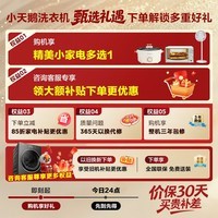 小天鹅（LittleSwan）洗烘套装 本色蓝氧2.0 10KG滚筒洗衣机全自动+变频热泵烘干机组合 纯平全嵌 蓝氧护色洗 家电补贴 【全新】蓝氧护色洗+蒸发器自清洁97PRO 洗烘套装
