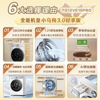 小天鹅（LittleSwan）滚筒洗衣机全自动 小乌梅/小乌梅2.0/小乌梅3.0  10公斤超薄滚筒/洗烘一体机 家电补贴20% TG12VE10PRO无烘干12公斤+AI智能投放