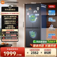 米家【新品】小米冰箱425L十字四门超薄零嵌入式全空间净化风冷无霜新国标一级国家补贴MC-425WSSMPN