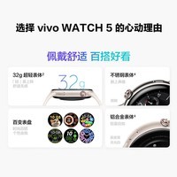 vivo WATCH 5 蓝牙 月光白 全天候心率血氧监测血压功能 全新蓝河操作系统 iOS跨系统兼容智能手表