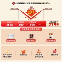 海尔双系统冰箱26年新品小红花498升双循环十字门四开门594mm超薄可嵌入式一级能效风冷无霜家用冰箱 双系统冰箱26年新品+ 【双系统 26年新品小红花 全域净化】