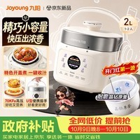 九阳（Joyoung）一人食迷你电压力锅2L 开盖火锅耐磨晶钻原釜内胆宝宝粥便携式压力锅电饭煲HA-SE1H22 1-3人 2L