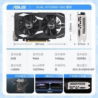 华硕(ASUS)DUAL RTX 3050/3060 6G/12G 雪豹 台式电脑游戏电竞独立显卡 DUAL-RTX3050-O6G雪豹