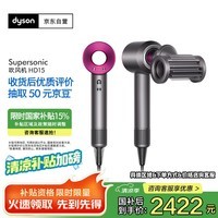 戴森(DYSON)HD15 高速吹风机 Dyson Supersonic 电吹风 负离子 速干护发礼 HD15 紫红色 七夕情人节礼物