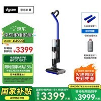 戴森(DYSON)WashG1洗地机 高效清洁除菌 自清洁家用洗地机 洗拖一体机 宠物家庭适用 WashG1 七夕情人节礼物