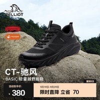 伯希和（Pelliot）【CT-驰风】户外越野跑鞋男女徒步登山多地形跑山运动鞋 【男款】曜石黑 41