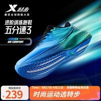 特步五分速3跑鞋男2025秋季新品网面透气减震回弹学生跑步健身运动鞋 海天蓝/澈青蓝/荧光浅青绿 41