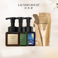 浣洗屋云朵泡沫洗手液225ml*3橙花白茶海盐香氛组合