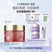 倩碧紫胖子眼面卸妆膏新年限定200ml护肤品生日礼物送女友效期26年6月