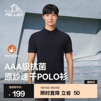 伯希和(Pelliot)速干POLO衫短袖户外防晒T恤男女25春夏抑菌运动上衣弹力透气半袖 【男款】漫幕黑 | 吸湿速干 M