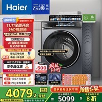 海尔（Haier）云溪4.0滚筒洗衣机全自动带烘干洗烘一体10公斤 京东自营G583 超薄家用国家补贴 一级能效以旧换新