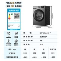 海信（Hisense）滚筒洗衣机全自动 12公斤超大容量 健康高洗净比活水洗 一级能效 WF120A0Q-7 以旧换新家电补贴20%