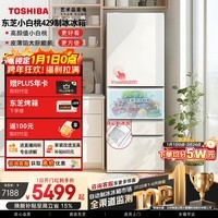 东芝(TOSHIBA)小白桃409L五门日式多门冰箱429嵌入式自动制冰玻璃面板小户型GR-RM429WE-PG2B3国家补贴