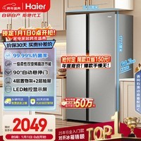 海尔（Haier）「家宴系列」539L对开门冰箱黑金净化一级能效风冷无霜大容量抗菌BCD-539WGHSSEDH9国家补贴
