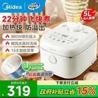 美的（Midea）电饭煲 家用智能大容量内胆4-5-8人多功能蒸煮炖一体电饭锅不粘锅 5E01R【上蒸下煮】不粘锅 5L