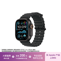 Apple/苹果 Watch Ultra 2 智能手表GPS+蜂窝款49 毫米黑色钛金属表壳黑色海洋表带MXDL3CH/B