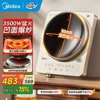美的（Midea）电磁炉 家用凹面3500W大功率电磁灶厨房猛火炒菜烧水多功能一体灶 35RC06【60mm凹面】猛火灶
