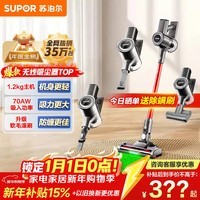 苏泊尔吸尘器家用大吸力无线手持轻量绿光显尘大功率吸尘机地毯宠物吸猫毛C70-L节日礼物