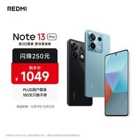 小米 Redmi Note13Pro 国家补贴 骁龙7S 新2亿像素 第二代1.5K高光屏 12GB+256GB 时光蓝 5G手机