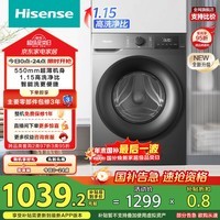 海信（Hisense）滚筒洗衣机全自动 10公斤大容量 健康高洗净比智能洗一级能效 WF100A0Q以旧换新家电补贴20%