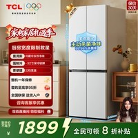 TCL小清柠480升十字对开四开门超窄小户型大容量双净味深冷速冻家用电冰箱 一级能效 以旧换新 R480V7-U1