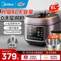 美的（Midea）电饭煲 家用电压力锅大容量4-5人智能双胆高压锅蒸煮炖一体电炖锅 C640G【0涂层内胆】 6L