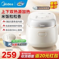 美的(Midea)电饭煲0氟内胆家用小型1-2-3人电饭锅厨房蒸煮炖一体多功能小家电 RC211【抗菌内胆】玻璃面板 2L
